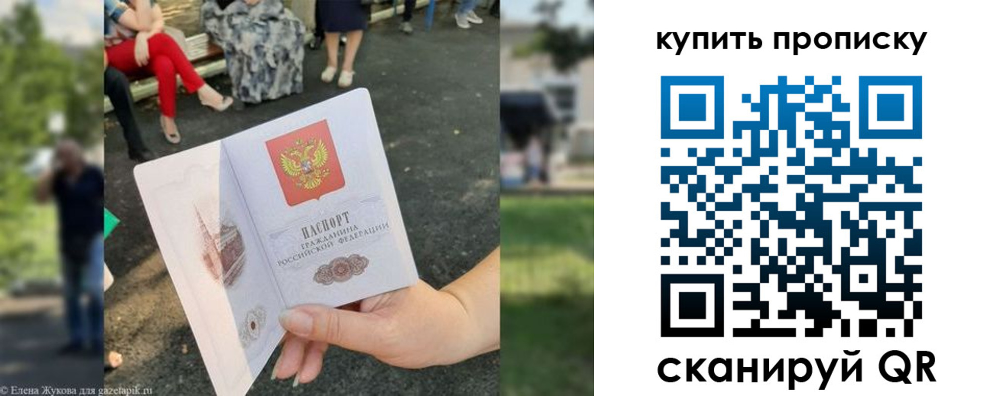 временная регистрация для всех в Сегеже