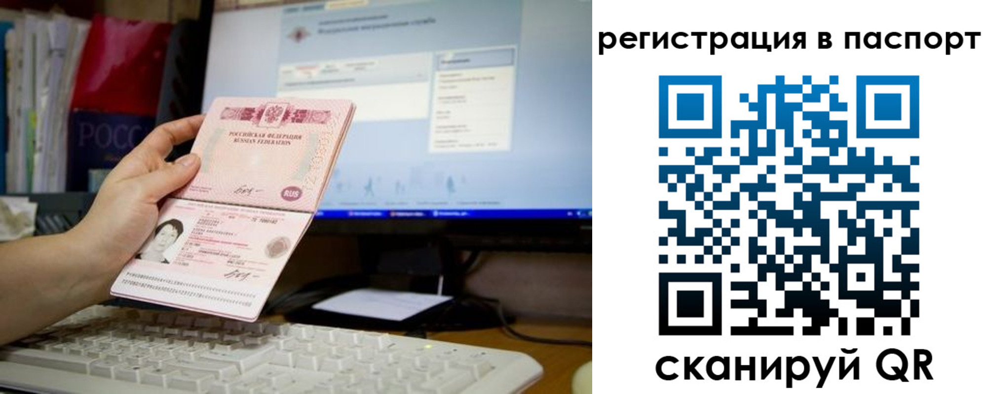 прописка для работы в Сегеже