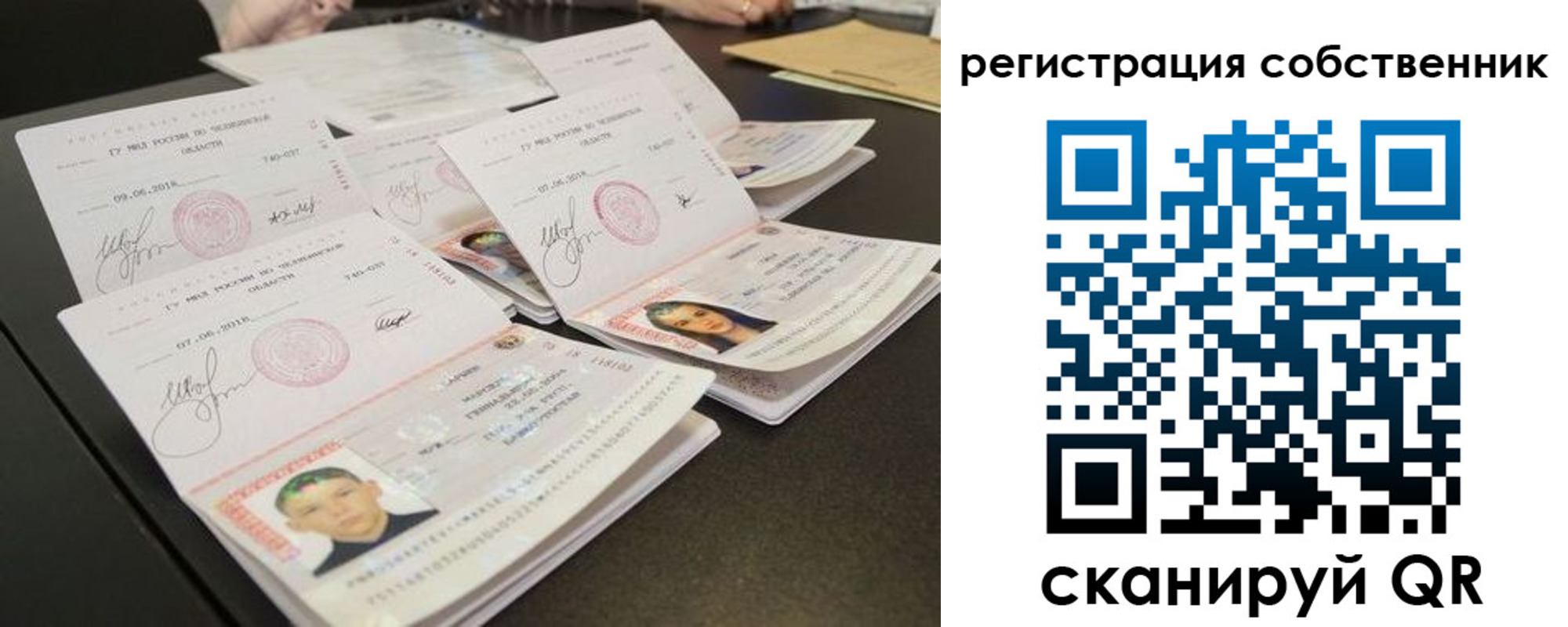 прописка 2025 в Сегеже