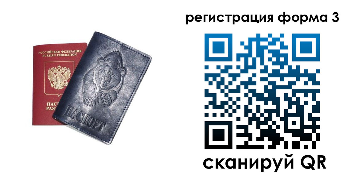 прописка регистрация в Сегеже