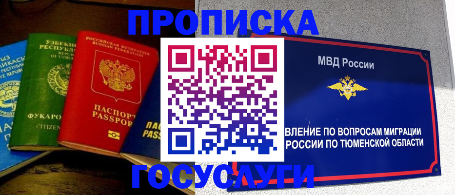 временная регистрация для всех в Сегеже