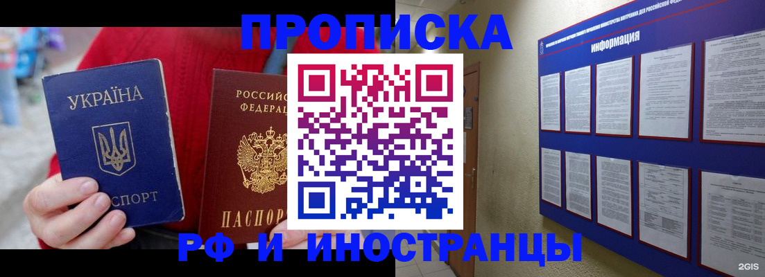 временная регистрация гарантия в Сегеже