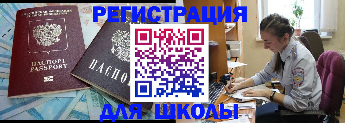 прописка 2025 в Сегеже