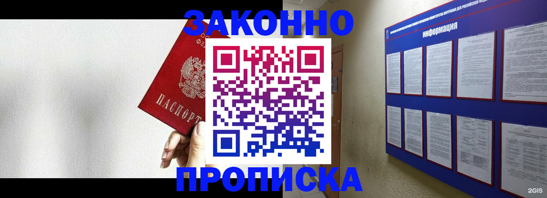 прописка ребенка в Сегеже