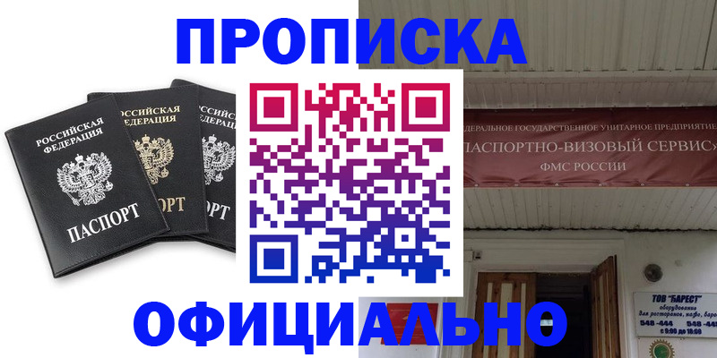 временная регистрация купить в Сегеже