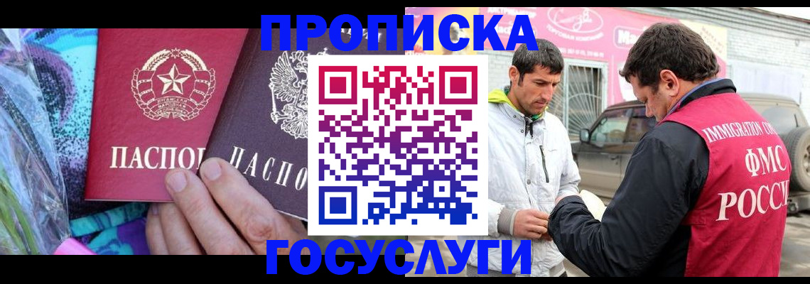 прописка для школы в Сегеже