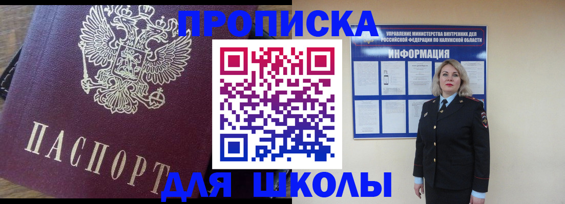 прописка штамп в Сегеже