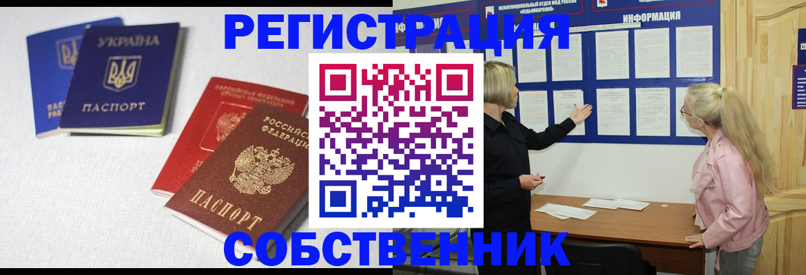 временная регистрация в Сегеже