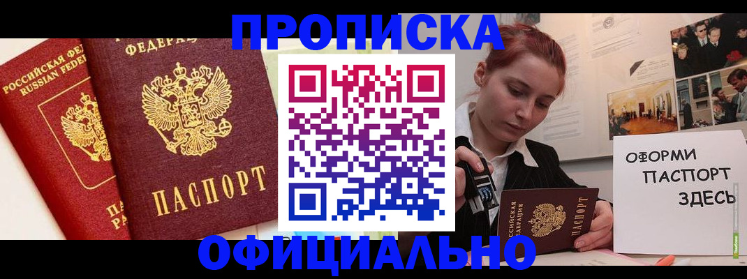 временная регистрация недорого в Сегеже